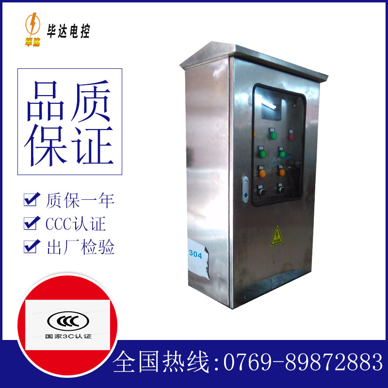 忻城不锈钢配电箱