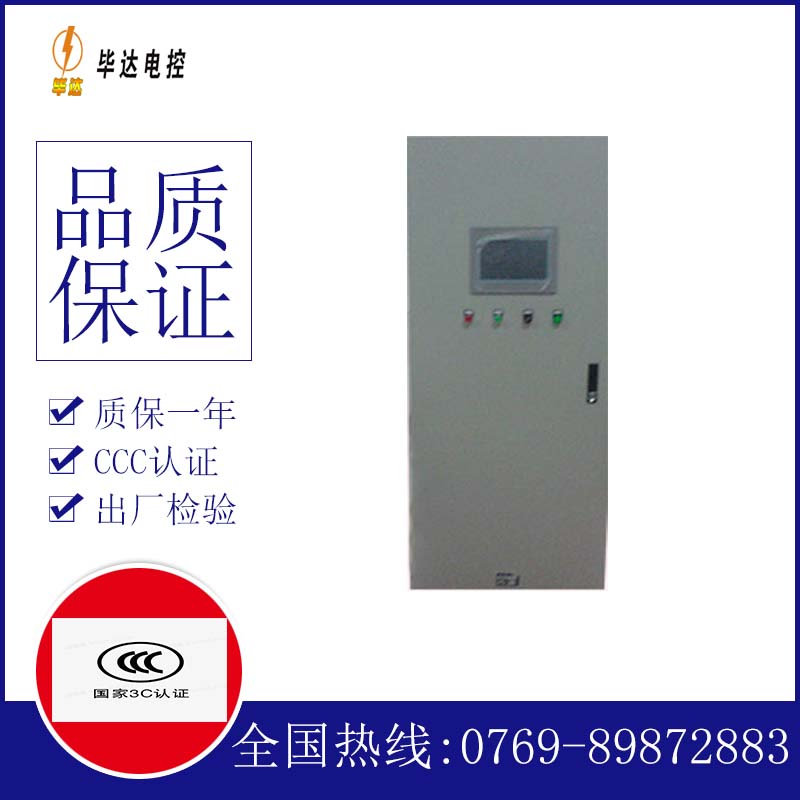 忻城变频控制箱