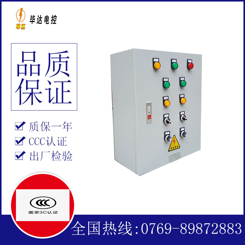 忻城一用一备控制箱