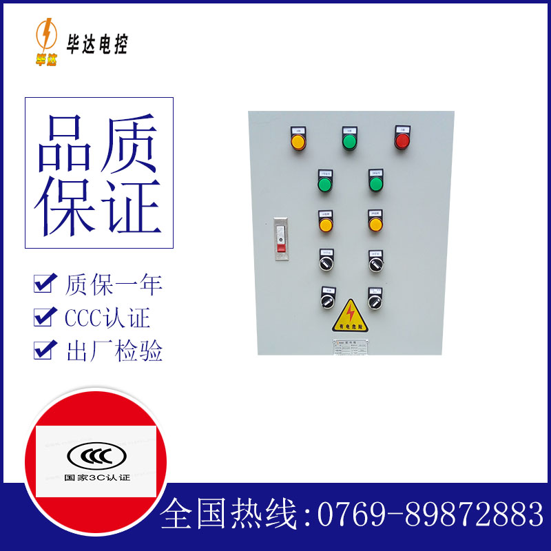 忻城水泵控制箱